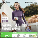 蕉下（beneunder）打底衫女修身半拉链摇粒绒弹力高暖秋冬百搭PM006