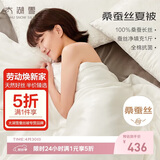 太湖雪 100%桑蚕丝春夏薄被空调被 防螨抑菌 新疆棉 双人被白色200*230