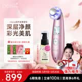 belulu光子嫩肤美容仪红蓝光面膜仪精华导入清洁毛孔脸部紧致水光肌classy母亲节礼物送男女友 【情人节礼物女生】classy美容仪粉色（含精华）