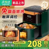 SUBOAER苏铂空气炸锅免翻面 新款 家用可视窗口实用大容量无油烟低脂不沾煎炸锅全自动多功能电炸锅 10L 【豪华款】触屏款+免翻面循环热风