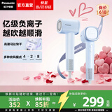 松下（Panasonic）【焕新补贴】负离子高速吹风机家用轻音大功率便携电吹风筒速干生日母亲节情人节礼物送女友NE6M 云水蓝【亿级负离子顺发】礼盒装