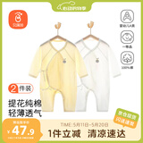 贝瑞加（Babyprints）新生儿连体衣2件装婴儿纯棉衣服初生宝宝内衣长袖薄款爬服 白黄52