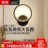 ARROW箭牌 壁灯LED床头灯现代简约卧室过道楼梯灯具