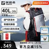 探路者登山包户外专业背包40升大容量徒步旅行防泼水背包轻便耐磨双肩包 40L黑色【可再扩展20L】 均码