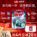 妙力（Bref）汉高进口洁厕球 1挂松木香马桶挂壁清洁球除臭留香洁厕宝去污防垢