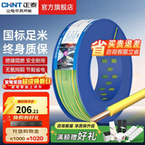 正泰（CHNT）电线铜芯电缆电源线BV1.5/2.5/4平方6平方国标纯铜家装硬电线 双色BV1.5（100米）