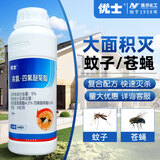 优士5%高氯·四氟醚菊酯灭蚊子苍蝇户外养殖场蚊蝇药喷雾杀虫剂500ml