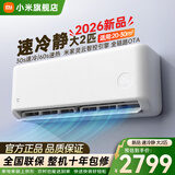 小米（MI）米家新款1.5匹巨省电 双排款 健康风 变频冷暖智能互联自清洁一级能效壁挂式卧室客厅家用空调挂机 大2匹 新一级能效 26款速冷静【双排冷凝器】