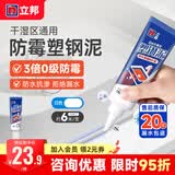 立邦 美缝剂修补膏瓷砖美缝填缝剂勾缝客厅地板砖十大品牌美缝胶 [基础款]厨卫修补-白色 150g （塑钢泥）