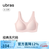 ubras母亲节礼物无尺码免拆胸垫文胸女胸罩无痕背心女聚拢内衣粉底液 冷桃粉色 均码 -小底围版(80-100斤)