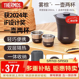 膳魔师（THERMOS）保温杯260ml男女旅行茶壶茶杯套组伴手礼生日礼物TCMU-200雾棕