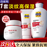百雀羚（PECHOIN）面霜 维生素e精华霜 保湿抗皱修护日晚霜擦脸油维E精华乳化妆品 维E精华霜 50g +乳150ml+护手霜80g
