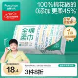全棉时代【孙颖莎同款】洗脸巾 100抽*1包100%棉柔巾一次性毛巾20*20CM
