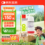 【原研进口】信必可都保 布地奈德福莫特罗吸入粉雾剂(II) 160μg:4.5μg*60吸/盒