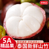 京地达泰国山竹新鲜 净重2.8斤单果80g 5A应季当季进口高端源头直发包邮
