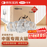 可孚拔罐器家用16罐点火棒中医专用拔火罐玻璃美容院专用罐礼物伴手礼