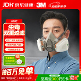 3M 防毒面具套装620E焊工化工喷漆有机蒸气煤矿防烟 6200+6001