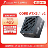 海韵新款ATX3海韵电源FOCUS GX v4/v5 1000 850 750金牌全模全日系电容压纹线原生12V-2×6支持50系 CORE GX750 ATX3.1 v2