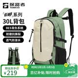 探路者（TOREAD）登山背包户外徒步旅行双肩包30L轻便男女通勤书包 漫野绿\米色