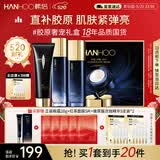 韩后智颜胶原奢宠舒护礼盒补水修护紧致亮泽护肤品水乳套装520礼物