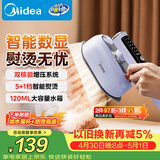 美的（Midea）【高端手持】挂烫机25g/min大蒸汽120ml水箱家用小型熨烫机智能便携电熨斗机拼豆礼物YBD12Ak1