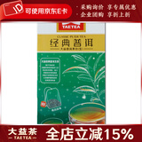 大益茶叶 普洱茶便携系列独立包装袋泡茶 新版 经典生袋泡茶45克*1盒