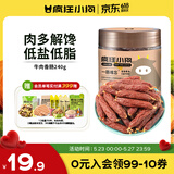 疯狂小狗 宠物狗零食火腿肠泰迪金毛幼犬成犬训练奖励 牛肉香肠240g