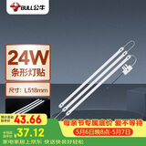 公牛（BULL）Led吸顶灯灯贴灯条高亮灯珠替换灯盘光源24W长条形6500K约53cm