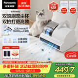 松下（Panasonic）【清洁神器】超声波除螨仪床宝家用床上吸尘器大吸力紫外线杀菌热烘除湿双滚刷双拍打双杯MC-DC20W