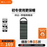 牧高笛（MOBIGARDEN）祥云睡袋 户外徒步露营成人保暖可拼接单人隔脏信封式加厚睡袋 苍松绿（左）-2.2KG