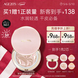 Aekyung Age20's爱敬三色星空粉气垫bb霜保湿遮瑕防晒粉底干皮21#14g*2母亲节礼物