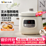 小熊（Bear）电炖锅 电炖盅 煲汤锅 炖汤锅 白瓷炖锅3-4个人用陶瓷全自动煮粥锅 直炖电炖锅 DDG-D30H5 3L