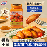 百利新奥尔良腌料蜜汁味儿童0添加烤翅炸鸡烤肉烧烤料腌肉料480g