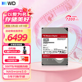 西部数据（WD）NAS机械硬盘 WD Red Pro西数红盘 20TB 7200转512MB SATA CMR垂直 NAS专用硬盘 3.5英寸 WD202KFGX