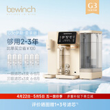 碧云泉G3净水器加热直饮一体机智能家用制冷即热台式净饮机反渗透自来水过滤器矿物质水饮水机 G3c-伊斯:套装版