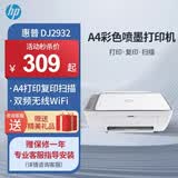 惠普（HP）2820/10系列 A4彩色喷墨打印机 小型家用学生试卷作业照片打印 手机无线WIFI打印复印扫描一体机 DJ2932【2820升级款】无线+打印复印扫描 套餐三  黑彩连喷加墨+4瓶墨水