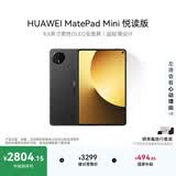 HUAWEI支持教育优惠 MatePad Mini 悦读版 华为平板电脑OLED屏SIM卡版可通话旅行搭子 12+256GB 曜石黑