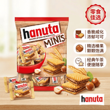 费列罗Hanuta榛子巧克力MINI威化饼干200g 进口休闲零食解馋