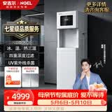 安吉尔商用办公室直饮水机AHR2910-0820K1D b单龙头5-30人RO反渗透净饮加热一体机净水机