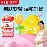 周十五益生菌蜂蜜露孕妇待产包产妇外用专利挤管开塞蜜露孕产妈妈儿童