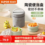 苏泊尔（SUPOR）【有提包】保温饭盒陶瓷碗上班族带饭多层餐盒便当盒桶可微波加热 罗勒青【陶瓷内胆】2层1350ml
