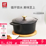 双立人（ZWILLING）珐琅锅汤锅铸铁锅圆形炖锅煲汤锅烹饪锅具燃气电磁炉通用黑色20cm