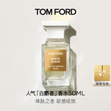 TOM FORD暗麝心魄50ML TF香水白麝香50ML 女士男士母亲节520礼物女
