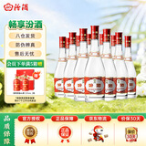 汾酒【官方正品】53度玻汾 清香型白酒 黄盖红盖杏花村纯粮酿造白酒 42度 475mL 12瓶 红盖玻汾原箱