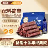 科尔沁手撕风干牛肉干五香味400g 高蛋白休闲零食 肉干肉脯 0添加防腐剂