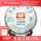 大益茶叶 普洱茶 生茶 8582青饼 随机批次 357g/饼 2013年一饼