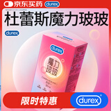 杜蕾斯（durex）避孕套安全套魔力玻玻水润超薄四合一20只 玻尿酸套套情趣成人
