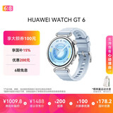 华为WATCH GT 6 冰雪蓝 Blue 华为智能手表多维情绪健康全新骑行体验华为GT6手表GT5升级