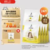 诚实一口P40全价猫粮 成猫幼猫84%高鲜肉长肉美毛养胃乳鸽口味通用型12kg