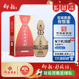 仰韶彩陶坊 献礼 加量装 白酒 (46度500ml+70度35ml)*1 单瓶装 口粮酒